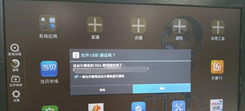 机顶盒更换桌面操作步骤是什么？