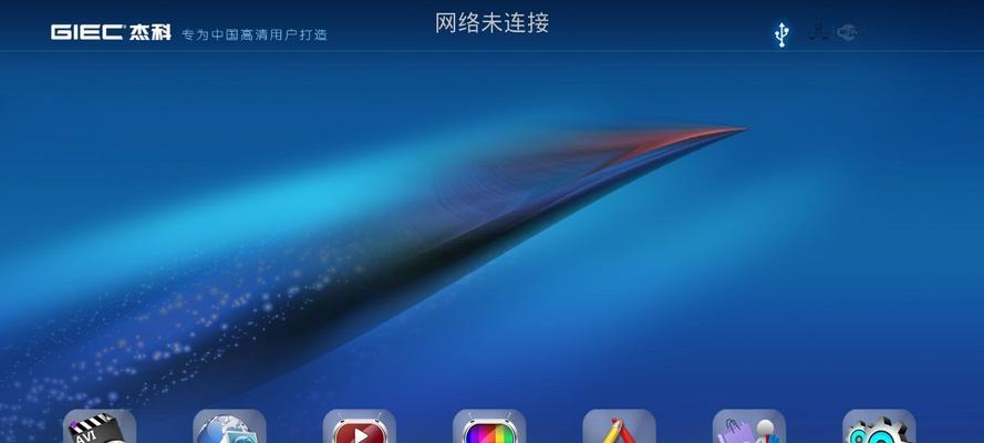机顶盒更换桌面操作步骤是什么？