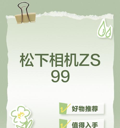 松下相机长焦设置步骤是什么？