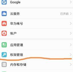 摄像头意外拍到手机屏幕怎么办？如何防止隐私泄露？