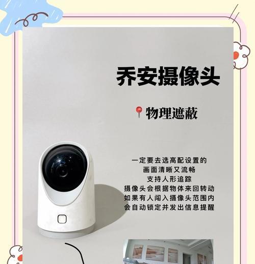 摄像头意外拍到手机屏幕怎么办？如何防止隐私泄露？