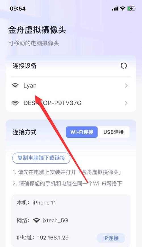 手机如何作为虚拟形象的摄像头使用？使用过程中有哪些技巧？