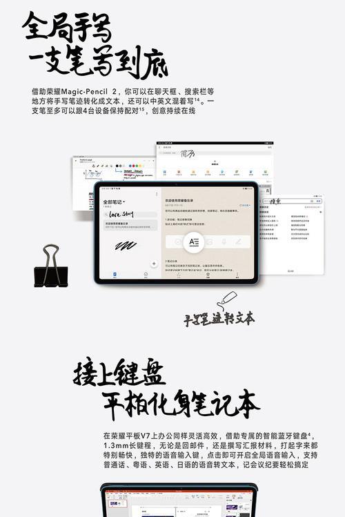 平板控制电脑使用的方法是什么？操作中常见问题有哪些？