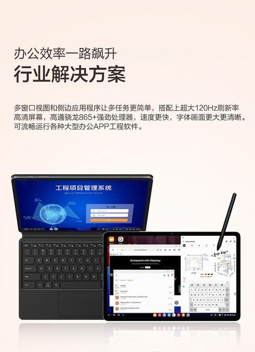 平板控制电脑使用的方法是什么？操作中常见问题有哪些？