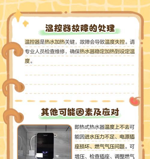 热水器热水供应不上是什么原因？如何解决？