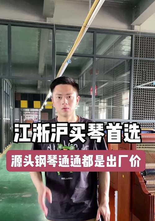 源头钢琴充电器多少伏？如何选择合适的电压？