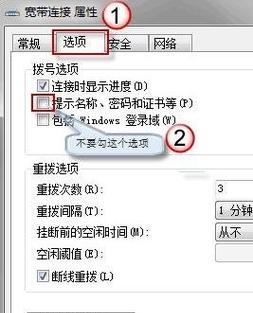 更换电脑后重新拨号上网的流程是什么？