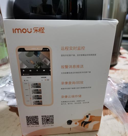 乐橙摄像头怎么修改手机号码？操作步骤是什么？