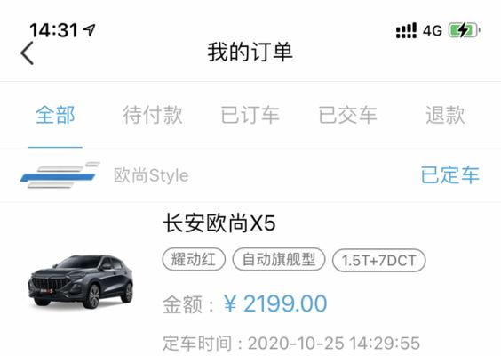 长安欧尚拔出充电器的正确步骤是什么？