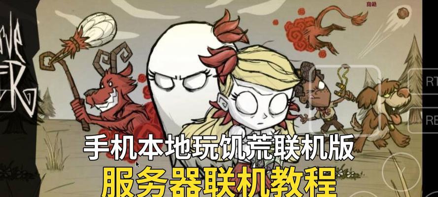 恐惧饥荒服务器具体是什么？