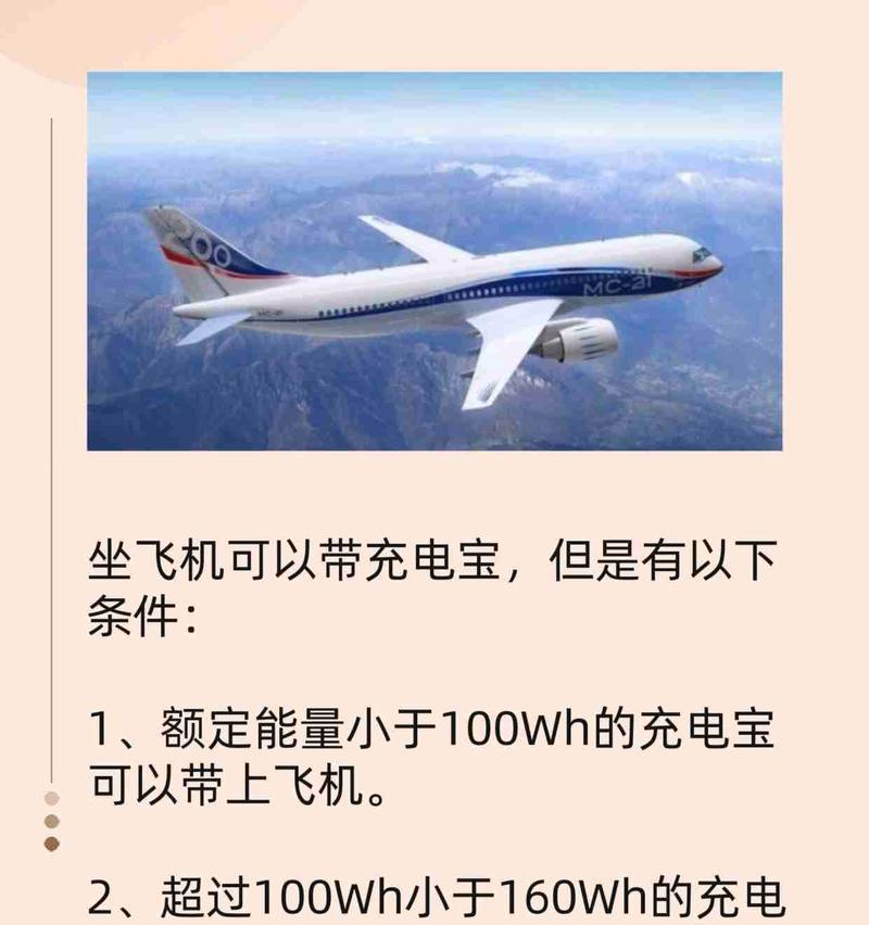 飞机场怎么带充电器？有哪些规定需要注意？
