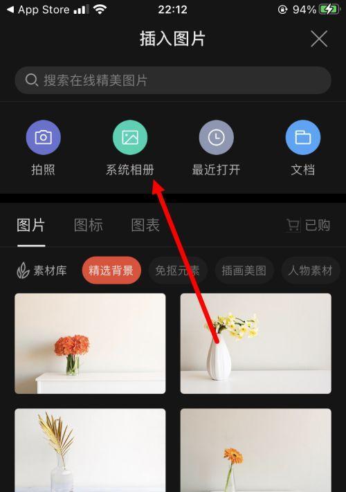 苹果手机图片编辑时如何选择字体颜色？有哪些技巧？