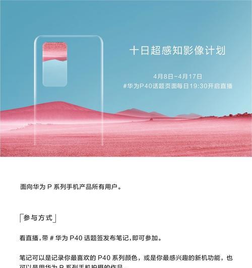 华为户外平板电脑直播功能如何开启？需要什么设置？