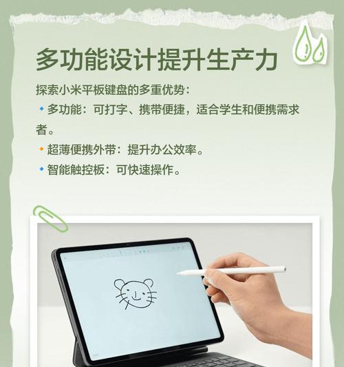 平板电脑键盘神器使用方法是什么？效果如何？