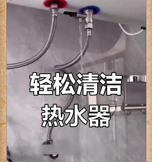 如何用开水清洗热水器内部？清洗步骤是怎样的？