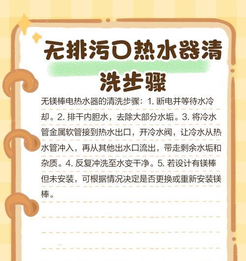 如何用开水清洗热水器内部？清洗步骤是怎样的？