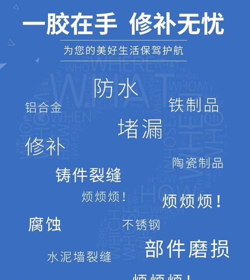 热水器漏水时胶补漏的正确使用方法是什么？
