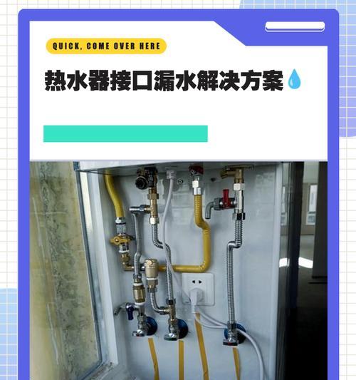 热水器漏水时胶补漏的正确使用方法是什么？