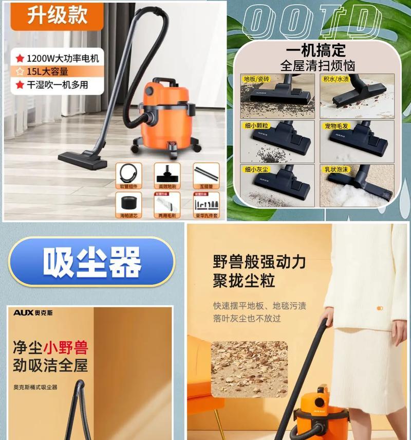 奥克斯充电器吸尘器使用方法是什么？操作步骤介绍？
