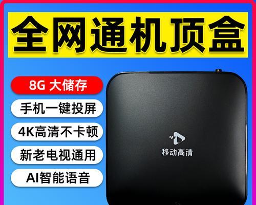 网络机顶盒安装的好处有哪些？如何选择合适的机顶盒？