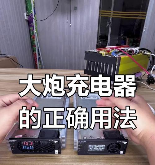 华为大炮充电器接线方法是什么？