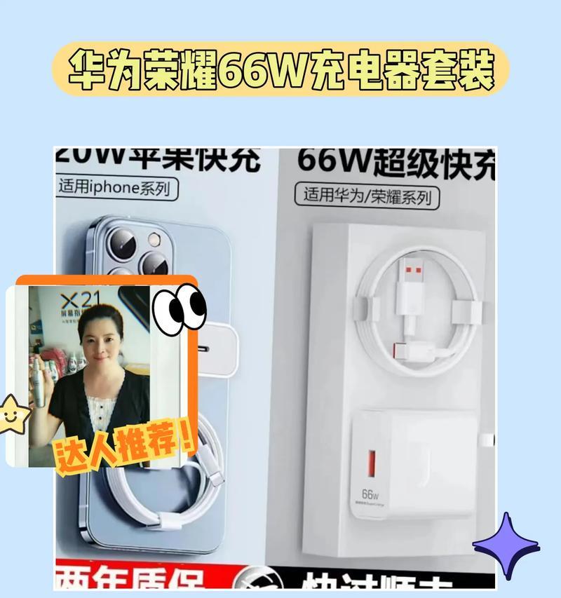 荣耀手机充电器怎么充电充得最快？最佳充电方法是什么？