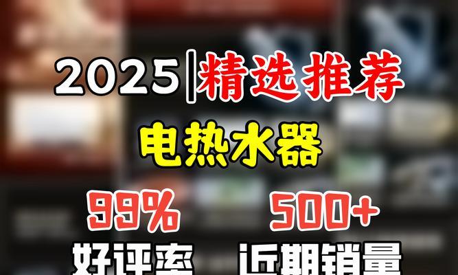 热水器快速恒温功能有何作用？
