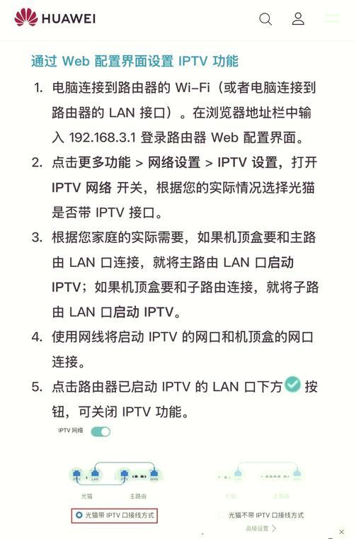 华为ax路由器加new是什么功能？