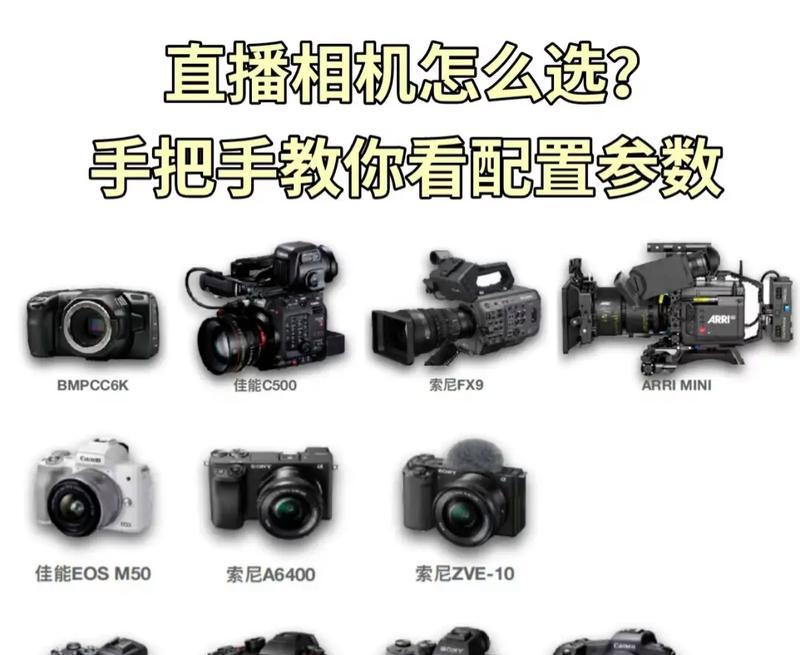 直播化妆时相机镜头设置有什么技巧？