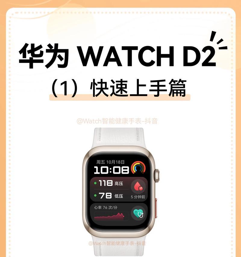 华为二代手写笔在抖音上的使用方法是什么？支持哪些功能？