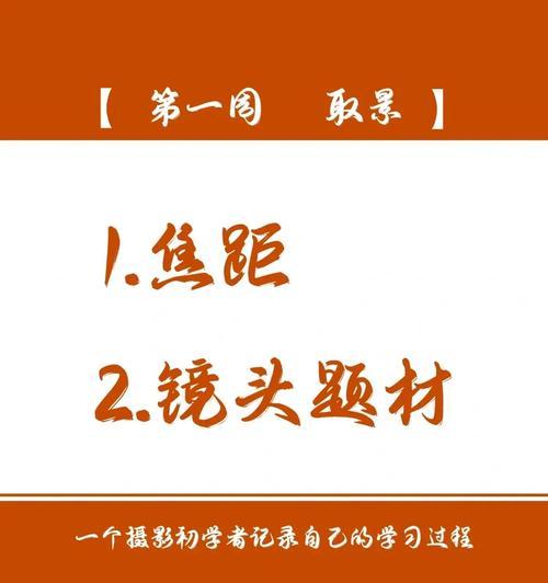 相机镜头调焦距方法是什么？拍摄谢幕时如何调整？