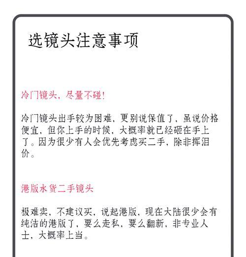 如何选择返场相机镜头？