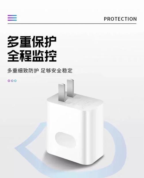 超快充2.0充电器功率是多少瓦？