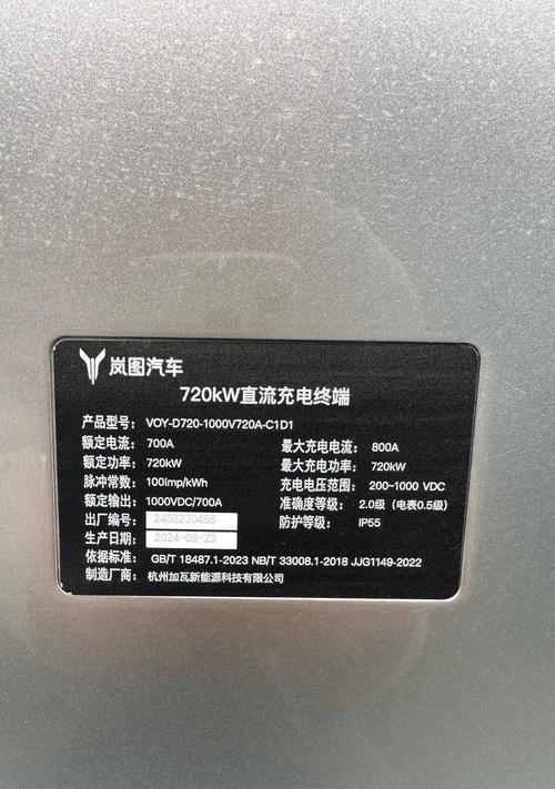 超快充2.0充电器功率是多少瓦？