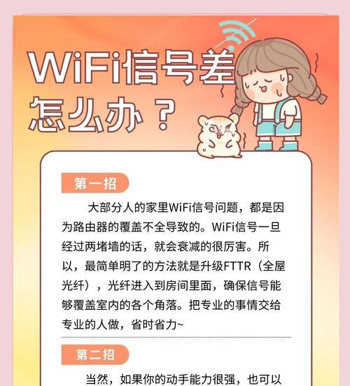 网线如何帮助扩大wifi信号和范围？有哪些有效的方法？