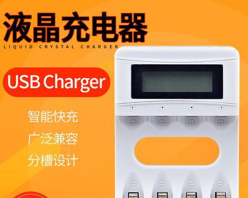 液晶充电器使用方法是什么？