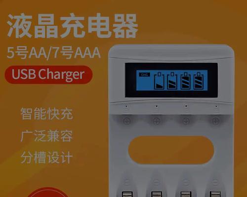 液晶充电器使用方法是什么？