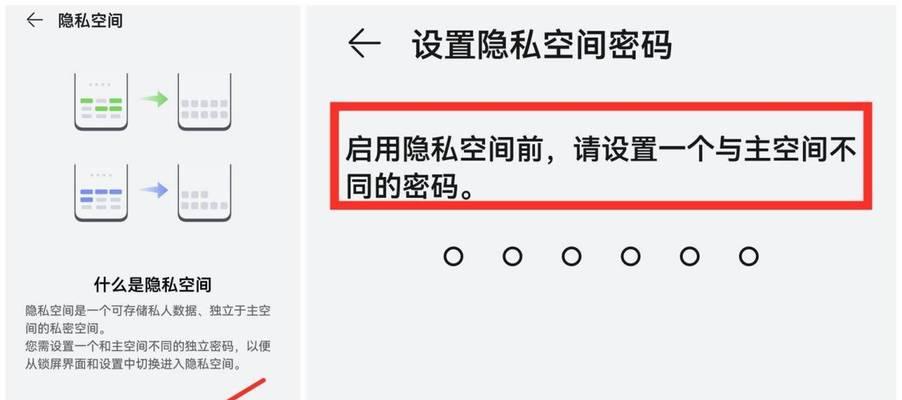 学生平板电脑如何设置小秘密功能？有哪些隐私保护技巧？