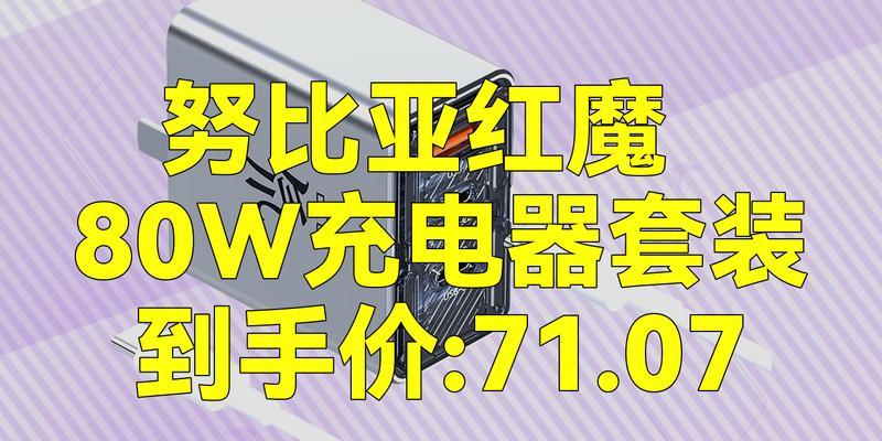 红魔充电器多孔充电如何使用？多孔充电器的优势是什么？