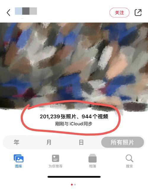 苹果手机相册找回方法是什么？