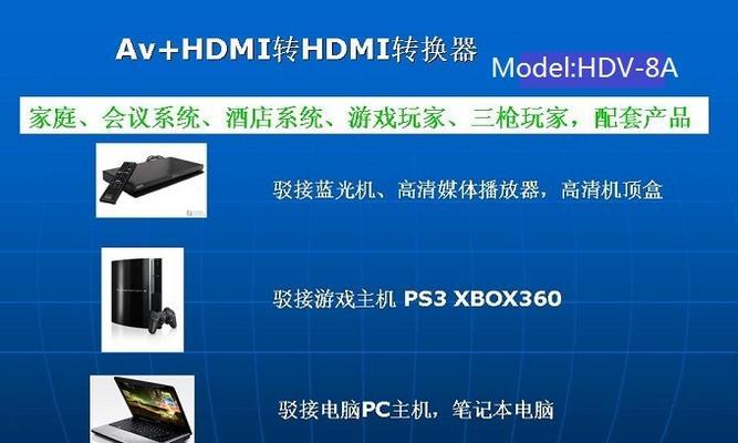 游戏电视机顶盒ps3使用方法是什么？如何连接？