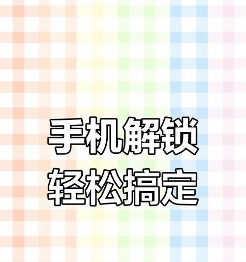 苹果手机面容解锁被禁用怎么办？