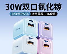 苹果16推荐使用哪种充电器？