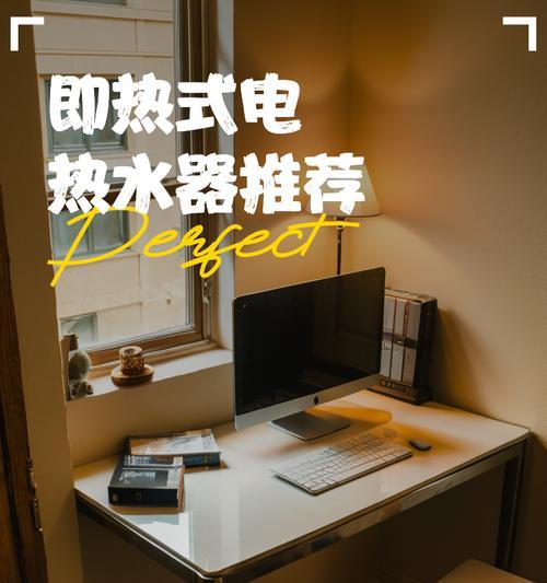 电热水器热容器的作用是什么？热容器在热水器中的重要性如何？