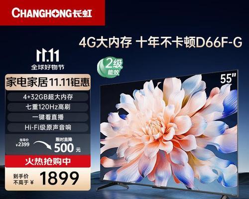 长虹75dp860f电视怎么样？画质表现如何？