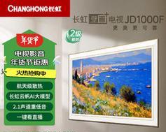 长虹75dp860f电视怎么样？画质表现如何？