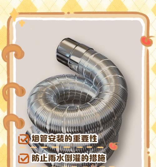 热水器烟筒支架安装方法是什么？需要哪些工具？