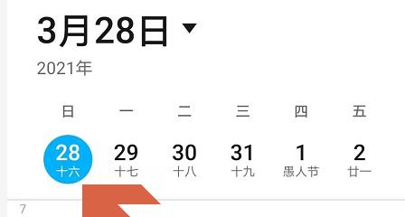 华为电脑大屏日历怎么关闭？关闭方法是什么？