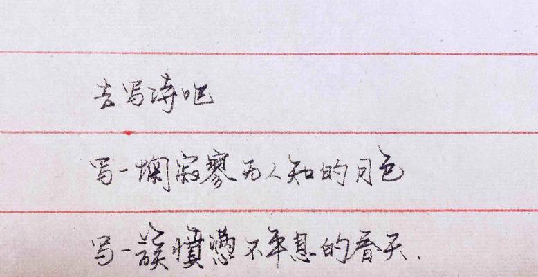 手写笔裂痕如何修复？