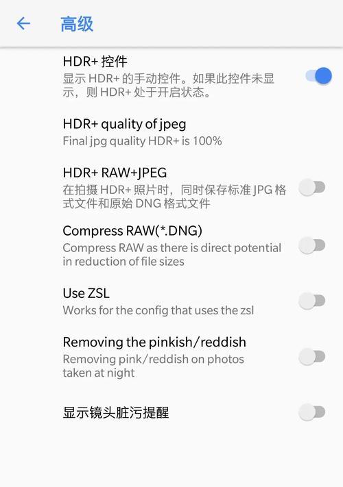 一加谷歌相机长焦镜头怎么调？调整步骤是什么？